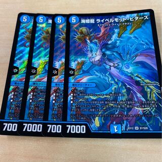 海姫龍 ライベルモット・ビターズ