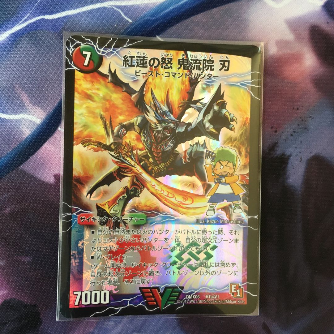 紅蓮の怒 鬼流院 刃｜バンカラ大親分 メンチ斬ルゾウ(上)