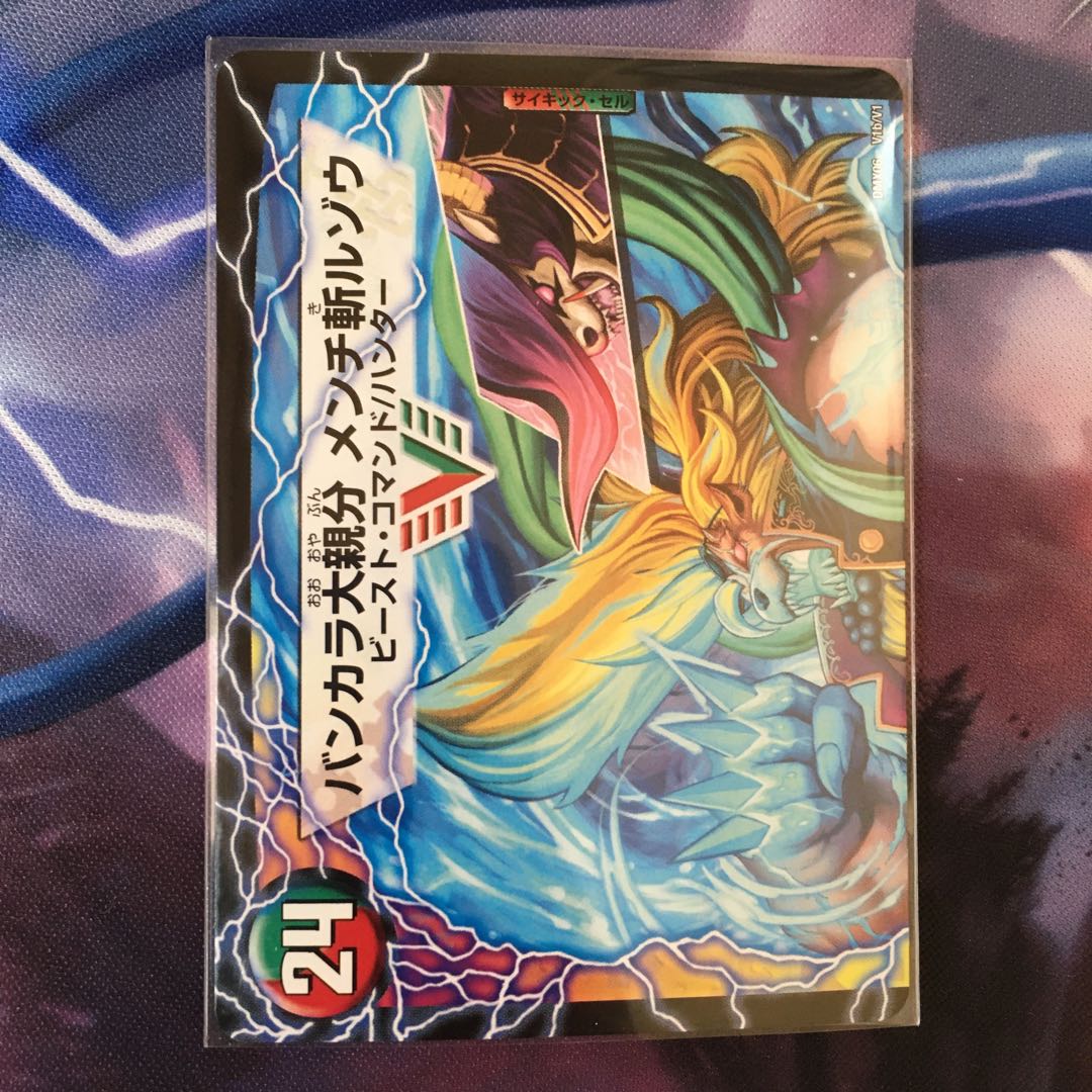 紅蓮の怒 鬼流院 刃｜バンカラ大親分 メンチ斬ルゾウ(上)