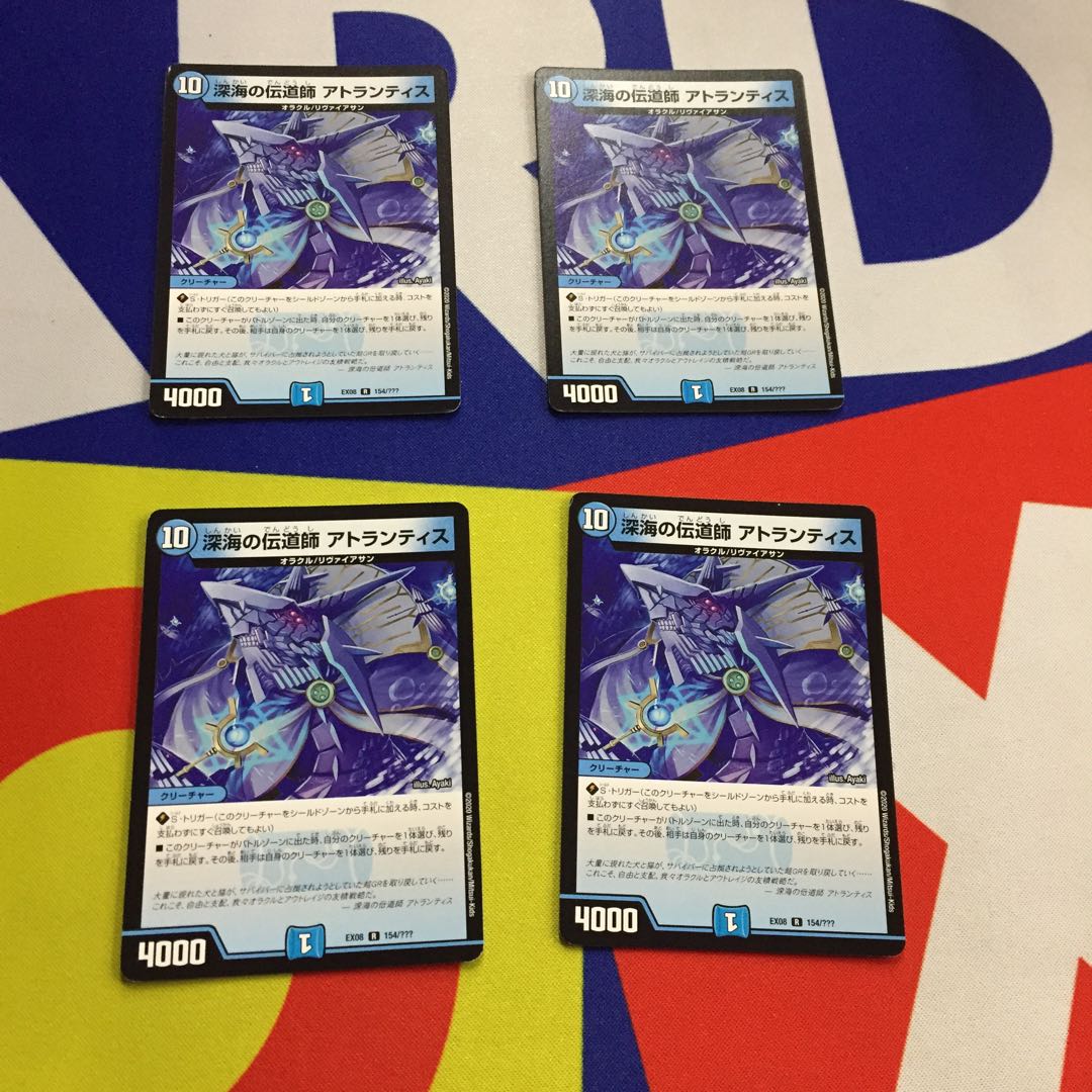 Deep Umi Preacher Atlantis 4-Piece Set