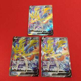 ザシアンV SR 3枚セット