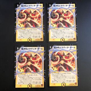 超次元ドラヴィタ・ホール(通常)