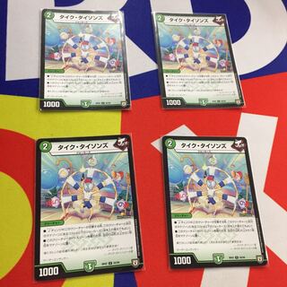 タイク・タイソンズ 4枚セット