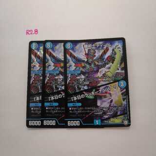 機術士ディール｜「本日のラッキーナンバー!」