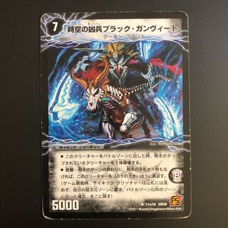 時空の凶兵ブラック・ガンヴィート｜凶刀の覚醒者ダークネス・ガンヴィート