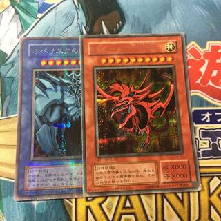 オシリスの天空竜 オベリスクの巨神兵 シークレット