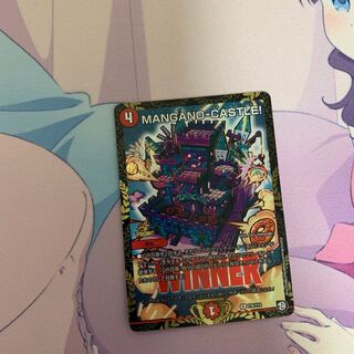 マンガノキャッスル