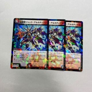 闇鎧亜ジャック・アルカディアス　3枚