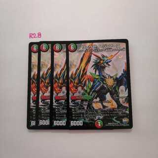 リュウセイ・ジ・アース