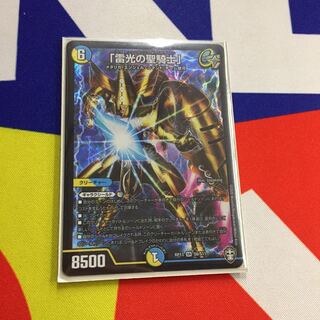 「雷光の聖騎士」 SR