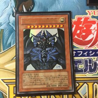 オベリスクの巨神兵 ウルトラ