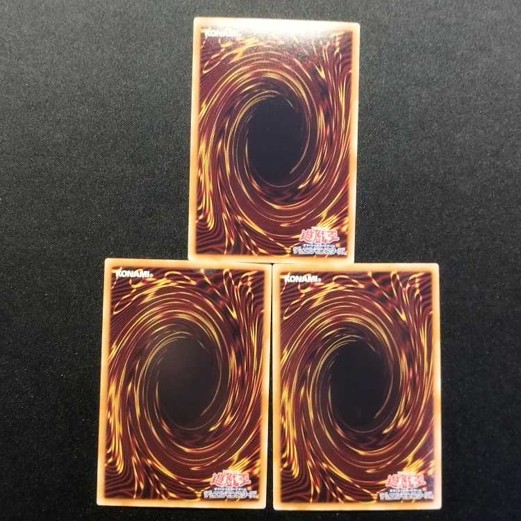 中古品 遊戯王 穿孔重機ドリルジャンボ ウルトラレア 3枚