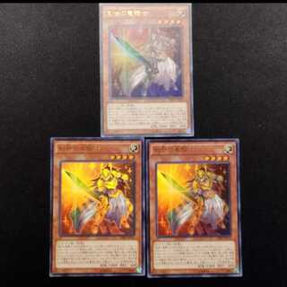 中古品 遊戯王 創世の竜騎士 ウルトラレア 3枚