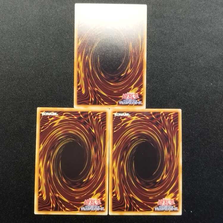 中古品 遊戯王 創世の竜騎士 ウルトラレア 3枚