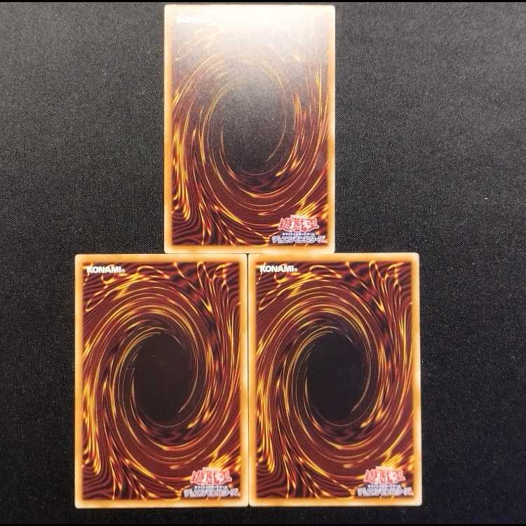 中古品 遊戯王 調律 ノーマル 3枚