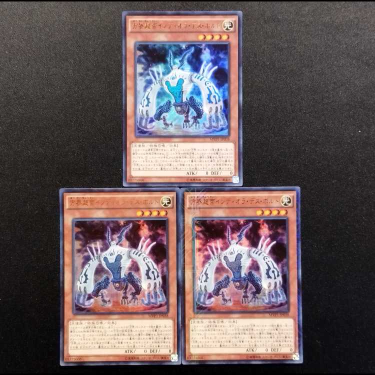 中古品 遊戯王 方界超帝インディオラ・デス・ボルト KCウルトラレア 3枚