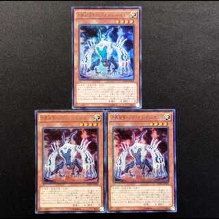 中古品 遊戯王 方界超帝インディオラ・デス・ボルト  KCウルトラレア 3枚