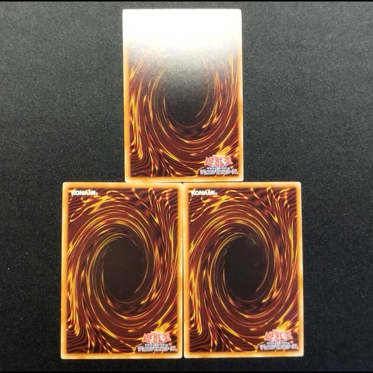中古品 遊戯王 方界波動 KCウルトラレア 3枚
