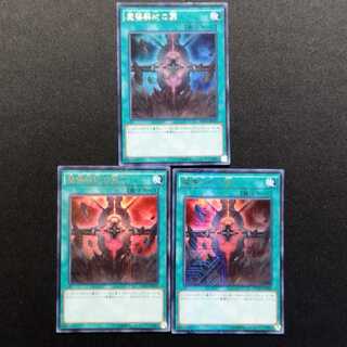 中古品 遊戯王 魔導契約の扉 KCウルトラレア 3枚