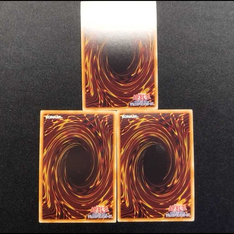 中古品 遊戯王 融爆 KCウルトラレア 3枚