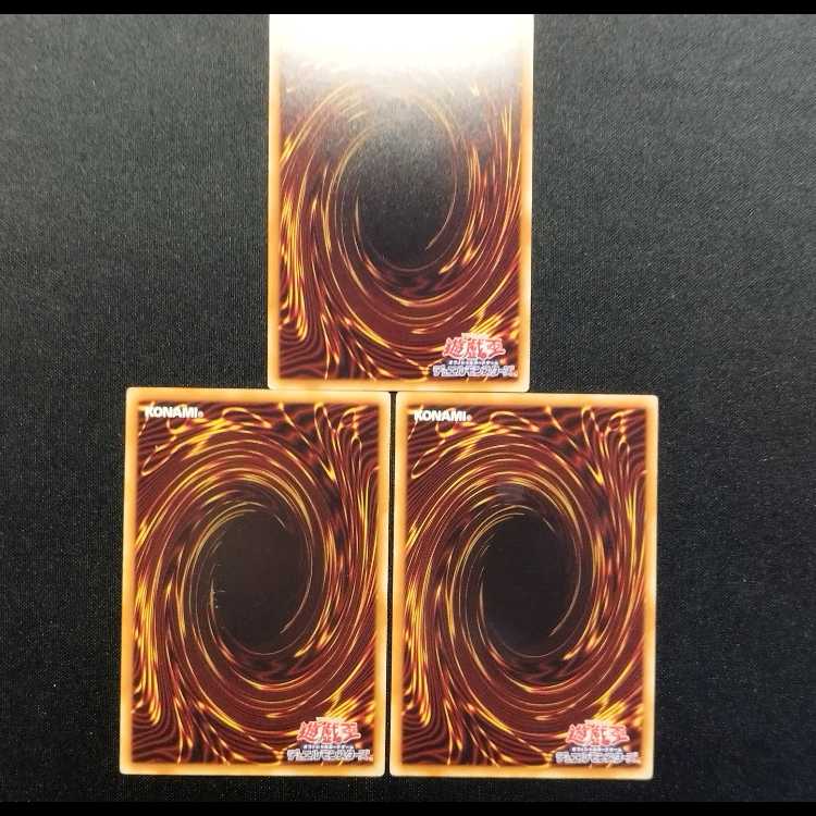 中古品 遊戯王 竜の闘志 KCウルトラレア 3枚