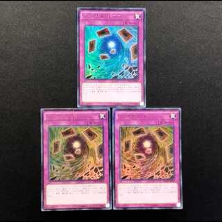 中古品 遊戯王 ファイナル・ギアス ウルトラレア 3枚