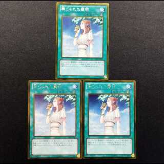 中古品 遊戯王 禁じられた聖杯 ゴールドレア 3枚