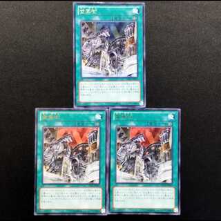 中古品 遊戯王 歯車街 ウルトラレア 3枚