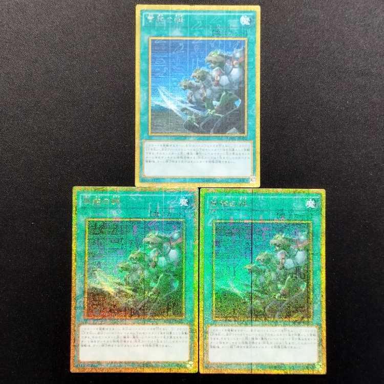 中古品 遊戯王 同胞の絆 ミレニアムゴールドレア 3枚