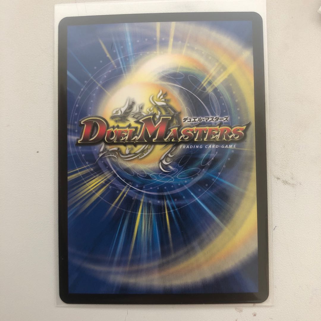 雷龍ヴァリヴァリウス