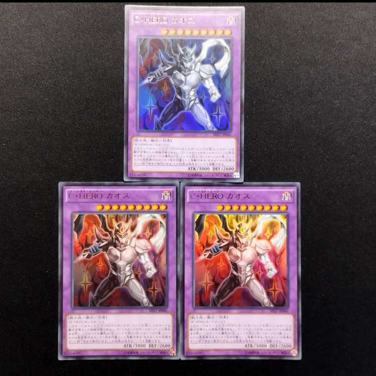 中古品 遊戯王 C・HERO カオス ウルトラレア 3枚