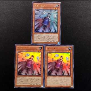 中古品 遊戯王 オイルメン ウルトラレア 3枚