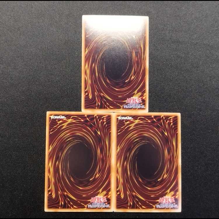 中古品 遊戯王 ギアギアーセナル ウルトラレア 3枚