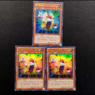 中古品 遊戯王 ギアギアーノ Mk-II ウルトラレア 3枚