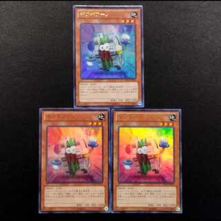 中古品 遊戯王 ギアギアーノ ウルトラレア 3枚