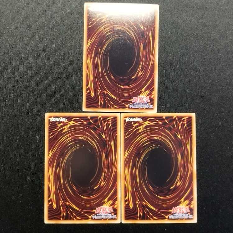 中古品 遊戯王 ギアギアーノ ウルトラレア 3枚