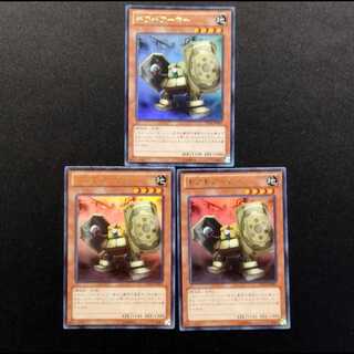 中古品 遊戯王 ギアギアーマー ウルトラレア 3枚