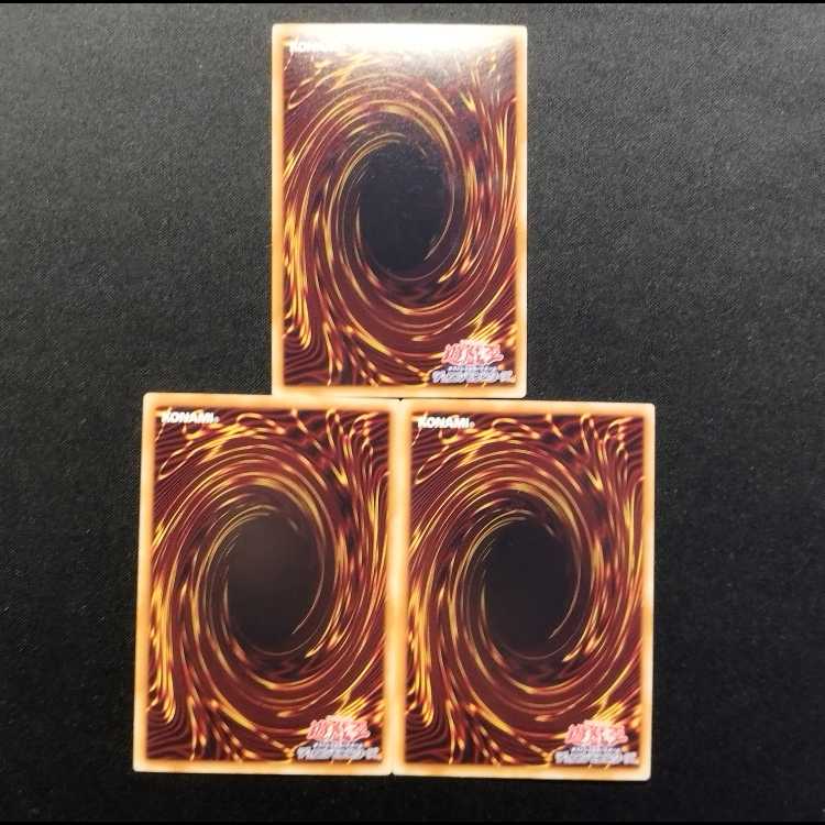 中古品 遊戯王 ギアギアーマー ウルトラレア 3枚