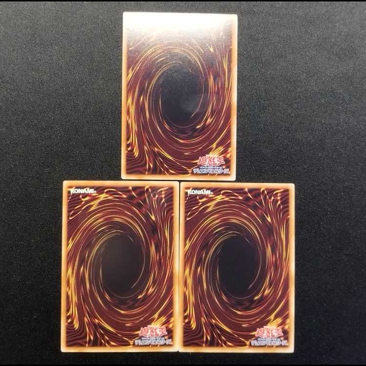 中古品 遊戯王 ギアギアギアXG エクストラシークレット 3枚