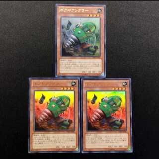中古品 遊戯王 ギアギアングラー ウルトラレア 3枚