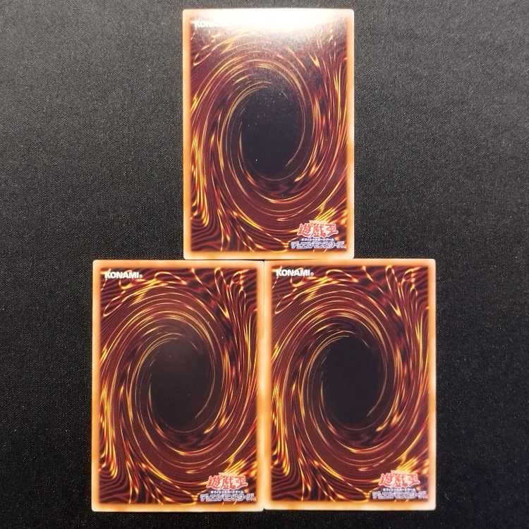 中古品 遊戯王 ギアギアングラー ウルトラレア 3枚