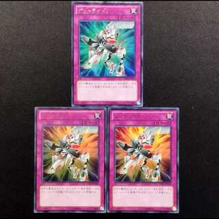 中古品 遊戯王 ゲットライド! ウルトラレア 3枚