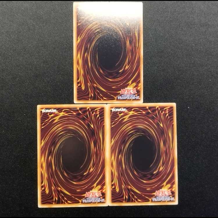 中古品 遊戯王 ゲットライド! ウルトラレア 3枚