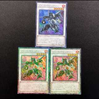 中古品 遊戯王 ジェット・ウォリアー スーパーパラレルレア 3枚