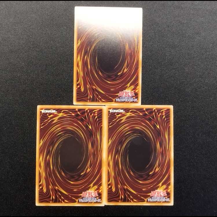 中古品 遊戯王 スターダスト・ウォリアー ウルトラレア 3枚
