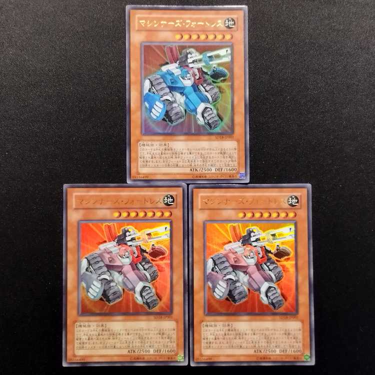 中古品 遊戯王 マシンナーズ・フォートレス ウルトラレア 3枚