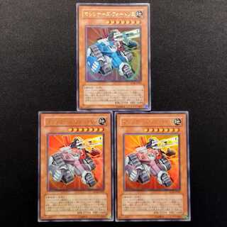 中古品 遊戯王 マシンナーズ・フォートレス ウルトラレア 3枚