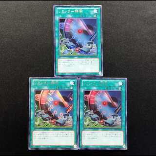 中古品 遊戯王 リミッター解除 ウルトラレア 3枚