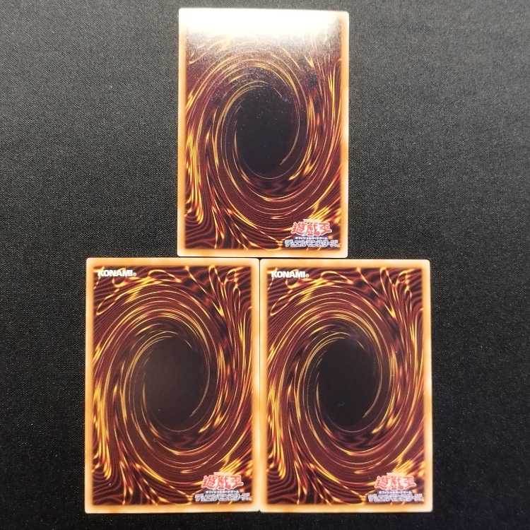 中古品 遊戯王 リミッター解除 ウルトラレア 3枚