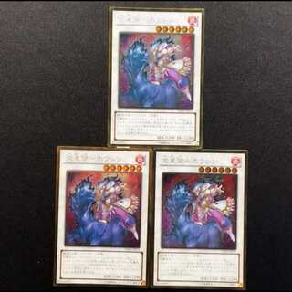 中古品 遊戯王 炎星侯-ホウシン ゴールドレア 3枚